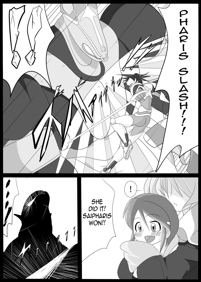 Jigen Teikoku Domigulas Vol. 1 | Dimension Empire: Domigulas Vol.1 page 6 full