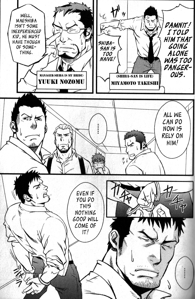 interrigation Room of Love page 3 full