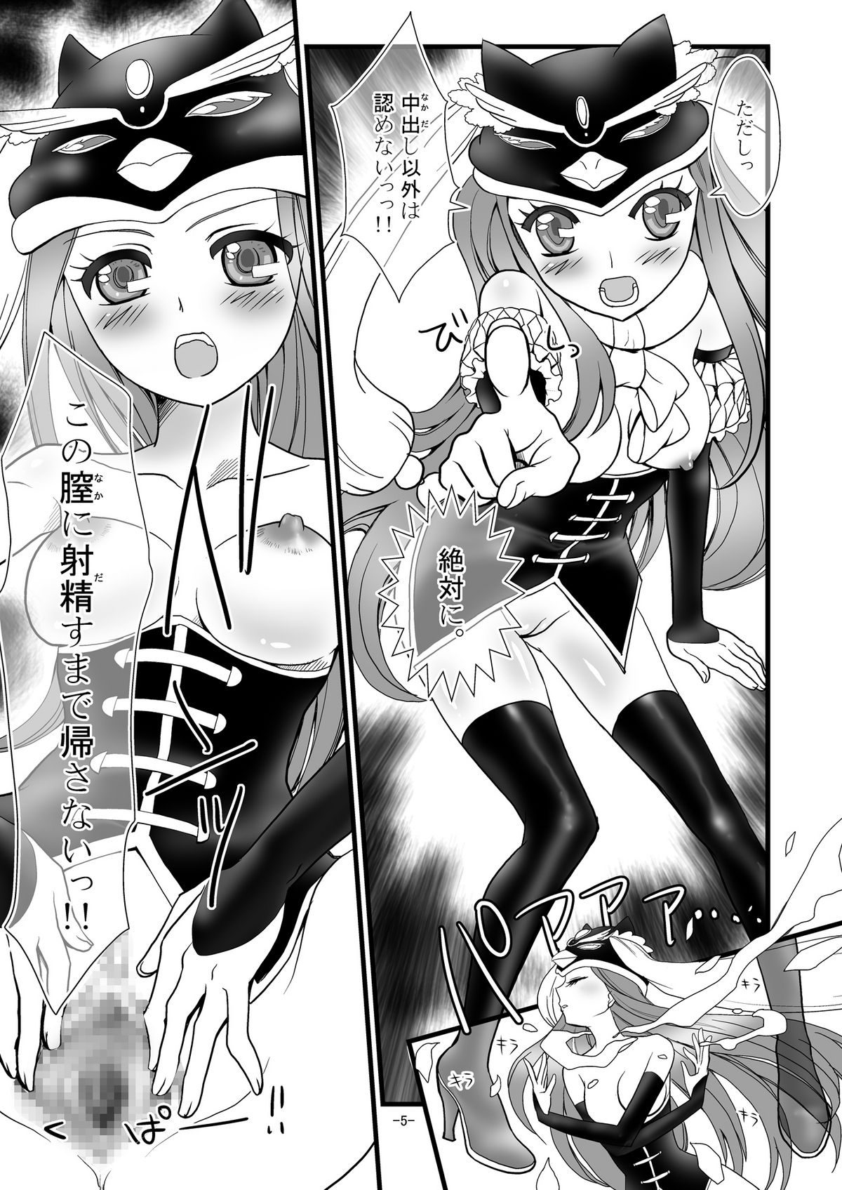 Himari purin se  su page 5 full
