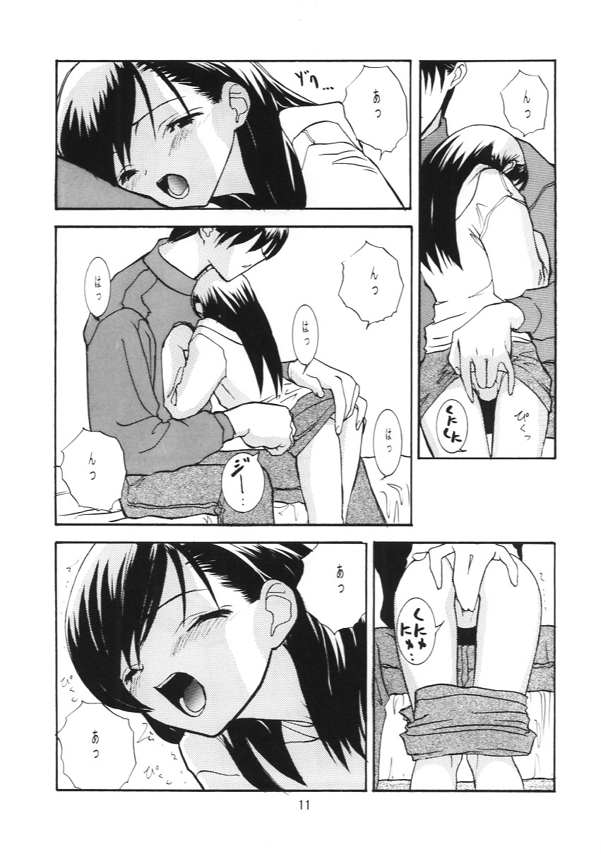 Suishou Notamago page 10 full