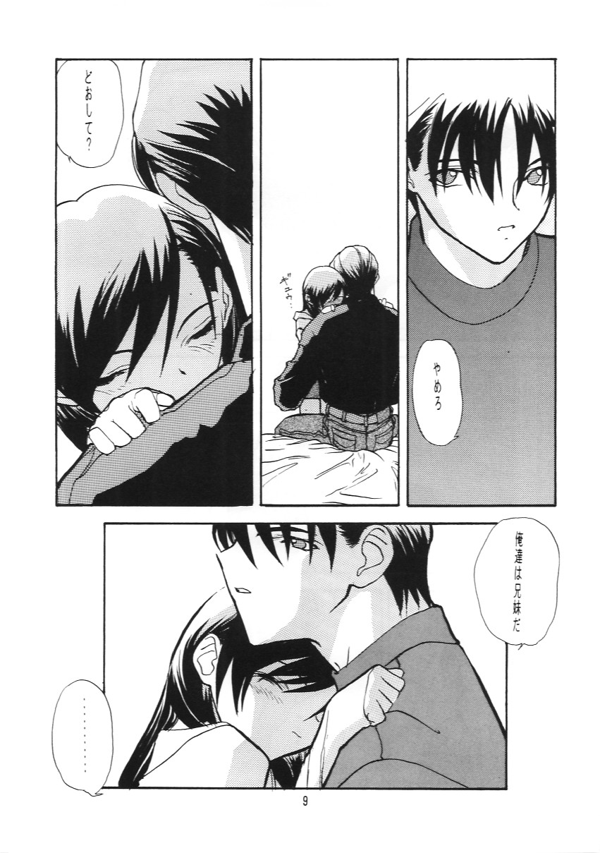 Suishou Notamago page 8 full