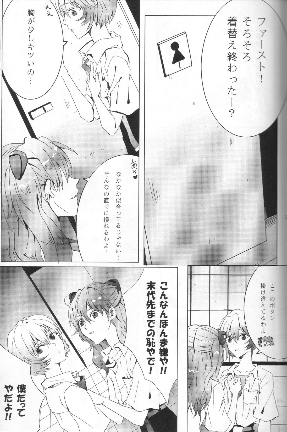 Seifuku Honey page 3 full