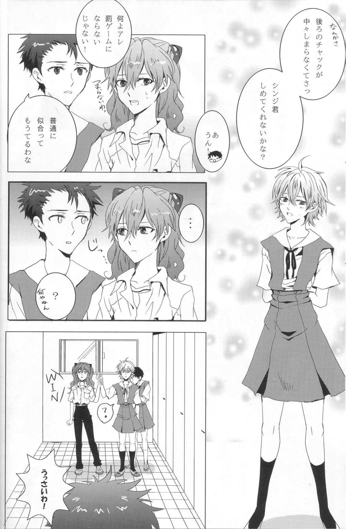 Seifuku Honey page 6 full