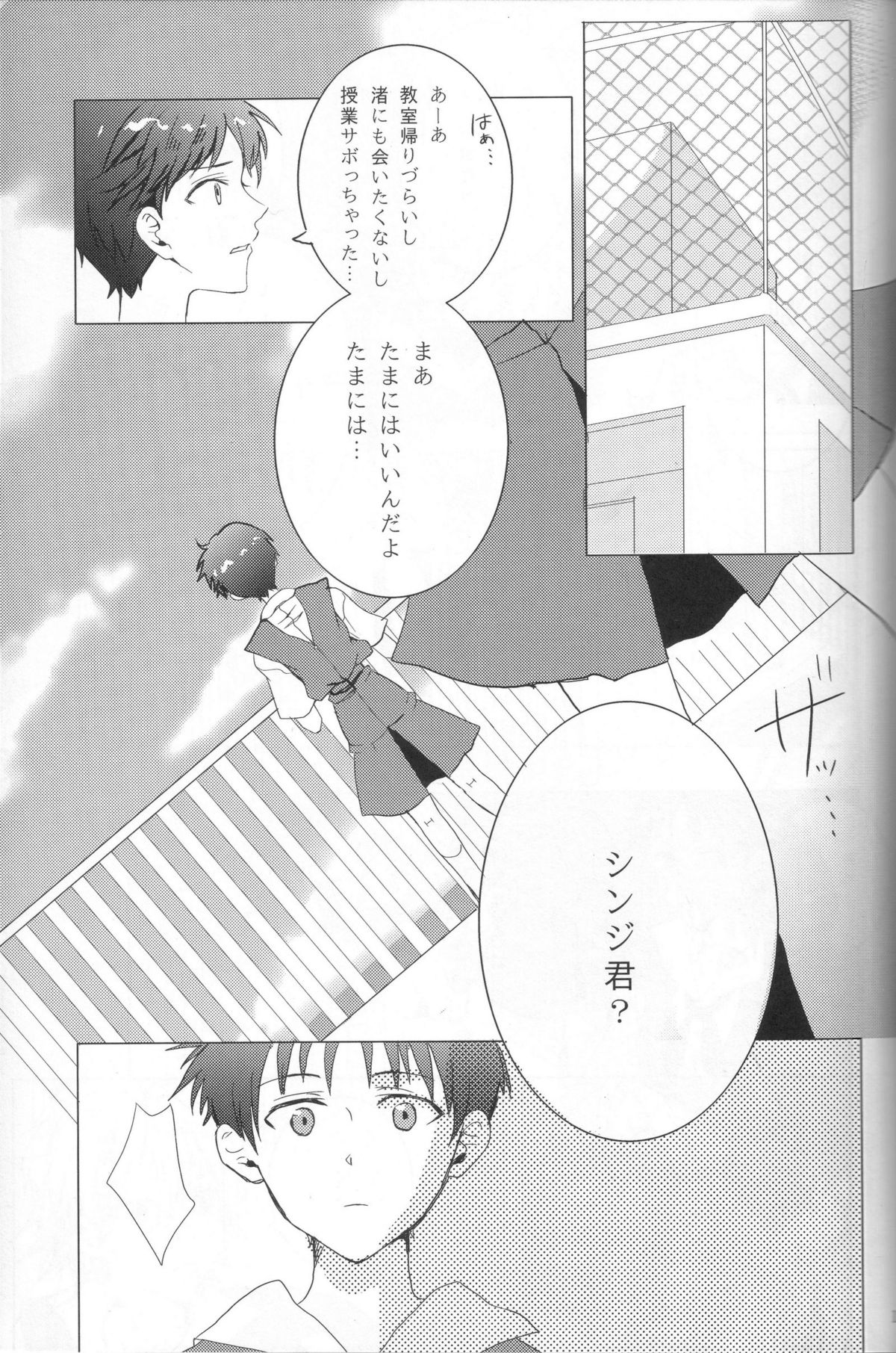 Seifuku Honey page 7 full