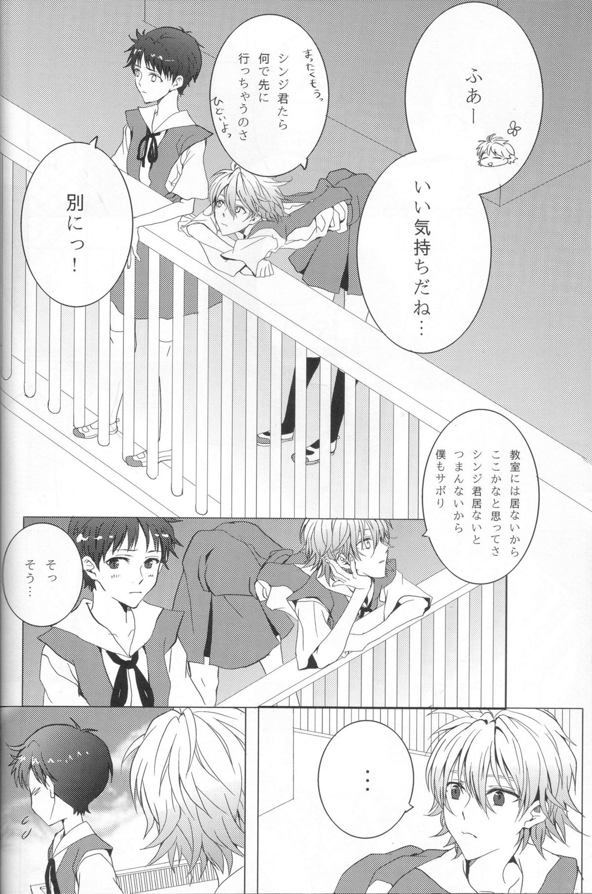 Seifuku Honey page 8 full