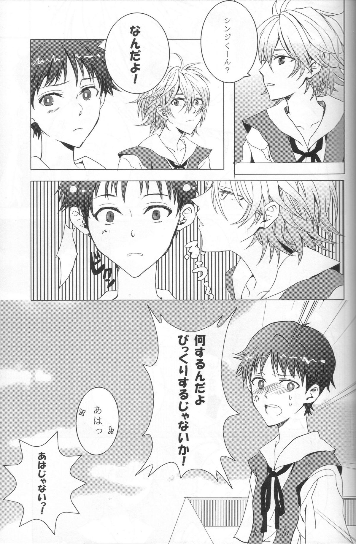 Seifuku Honey page 9 full