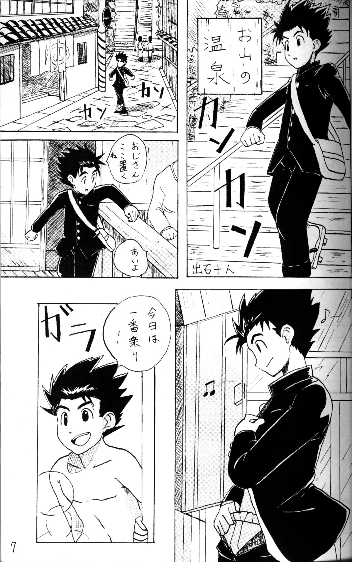 Onyoku Burabura Shounen Bibouroku 3 page 6 full