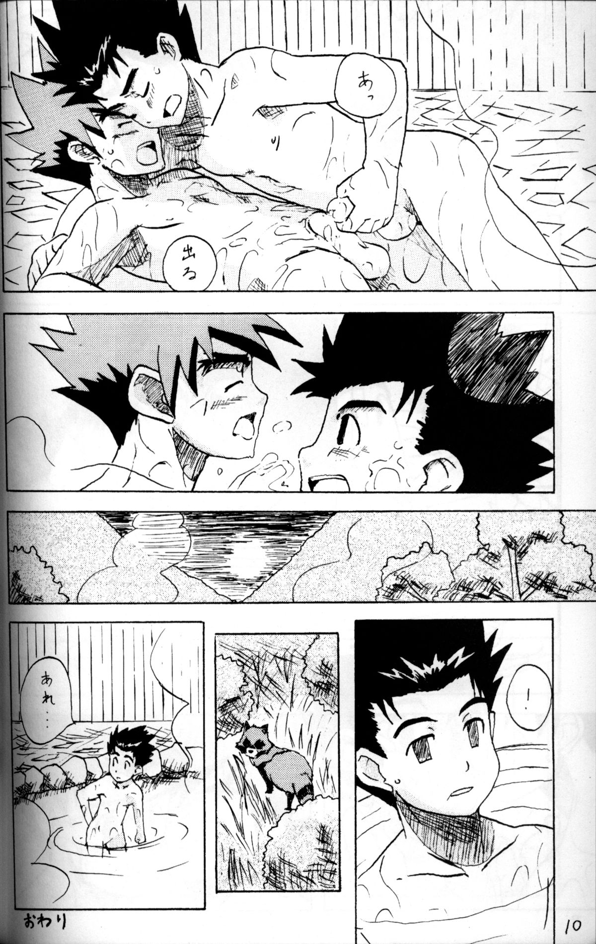 Onyoku Burabura Shounen Bibouroku 3 page 9 full