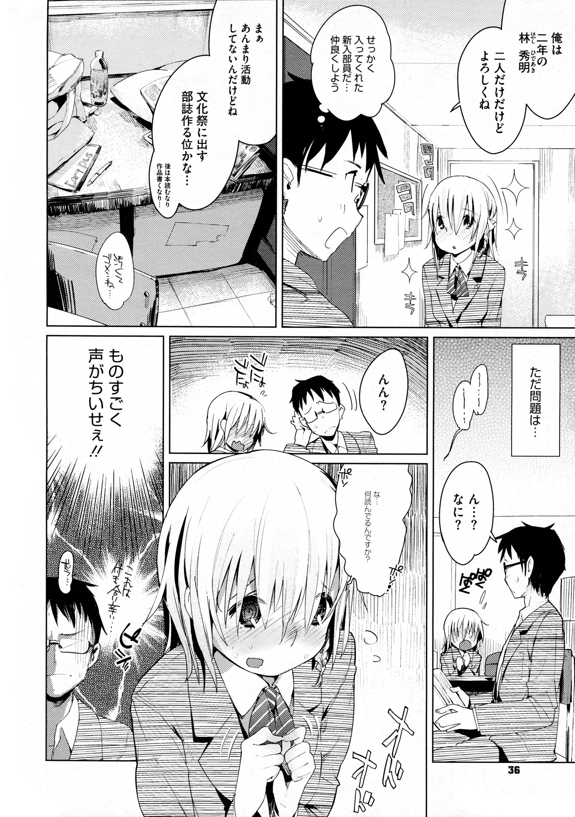 Iinari Afterschool page 10 full
