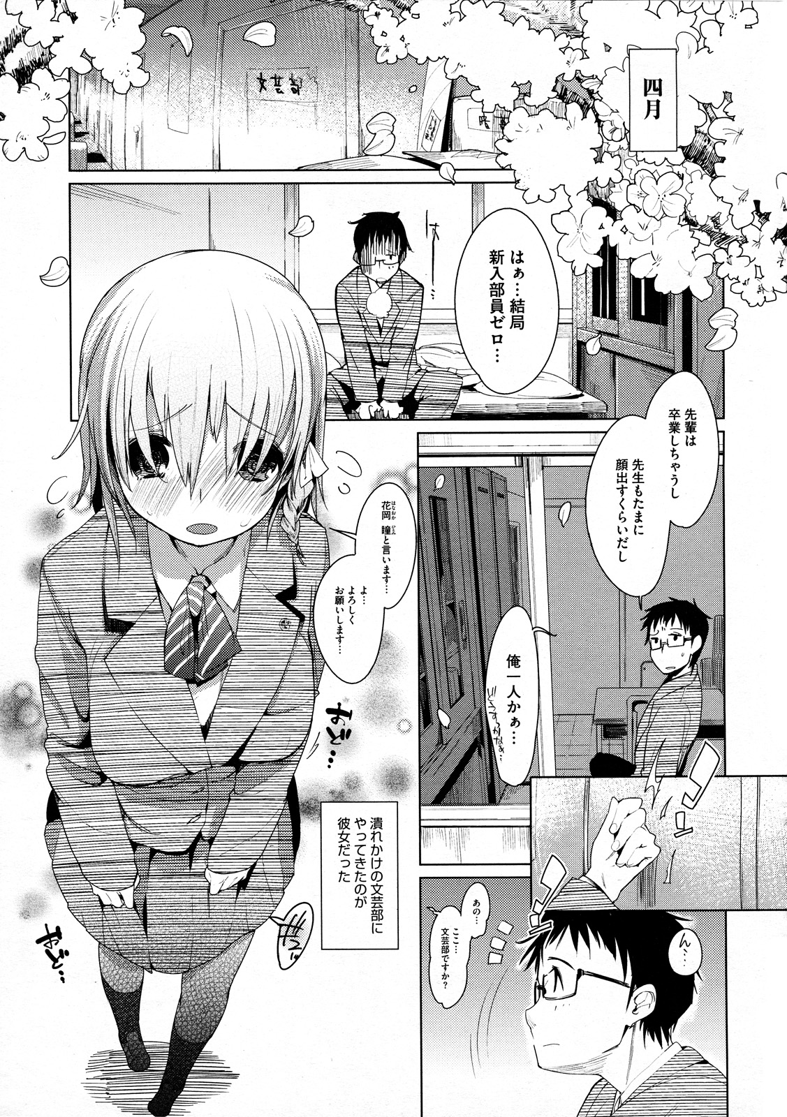 Iinari Afterschool page 9 full