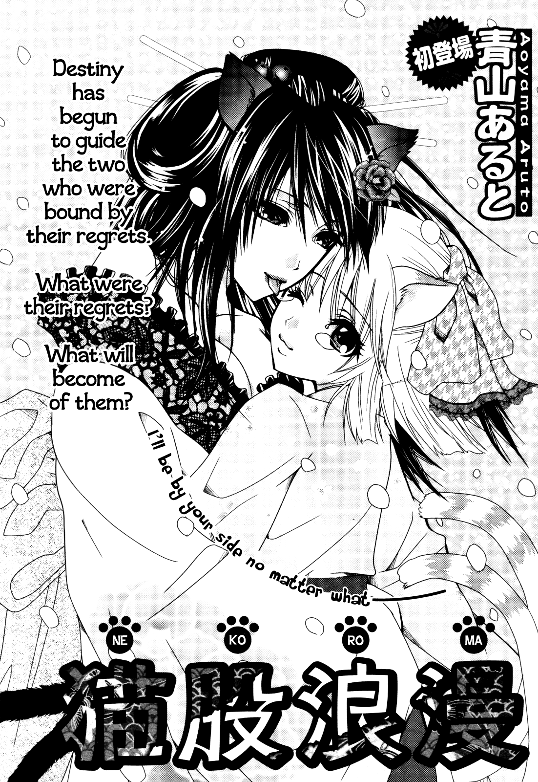 Nekoroma page 2 full