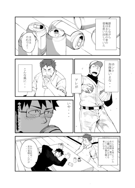 Saisho de Saigo no Aji page 10 full