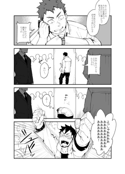 Saisho de Saigo no Aji page 7 full