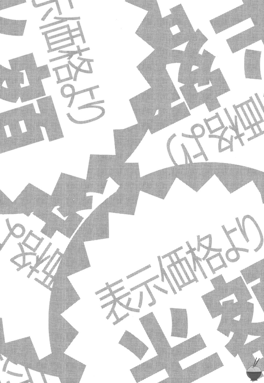 Boushoku Shoukougun | Gluttony Syndrome page 3 full