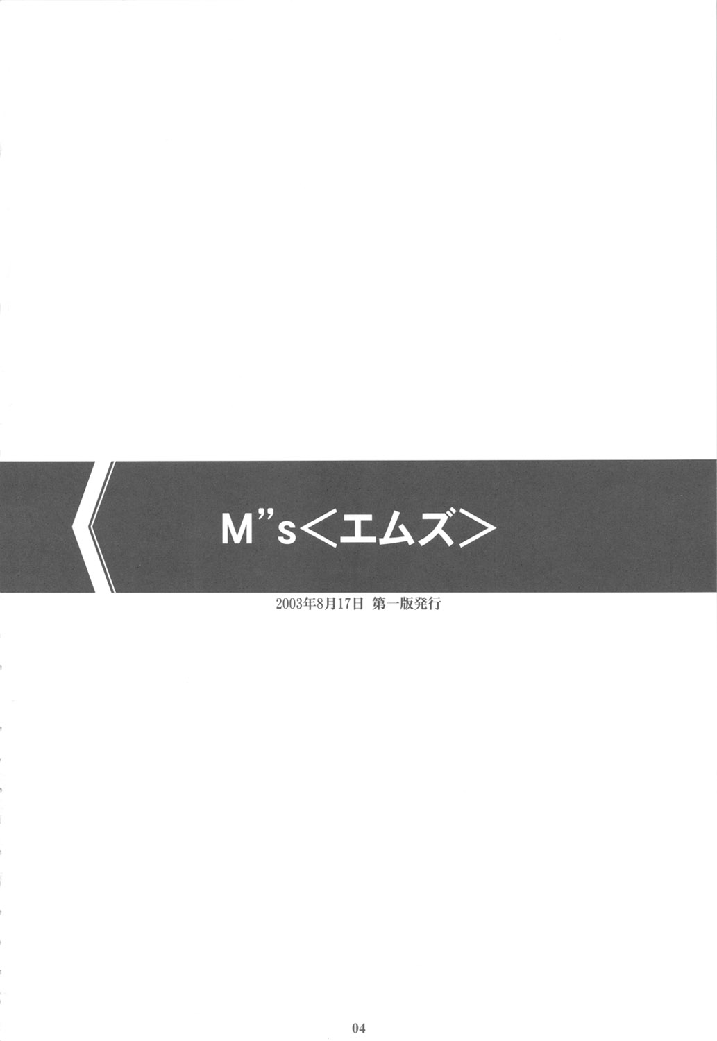 Seinen JuMp Soushuuhen vol.2 page 3 full