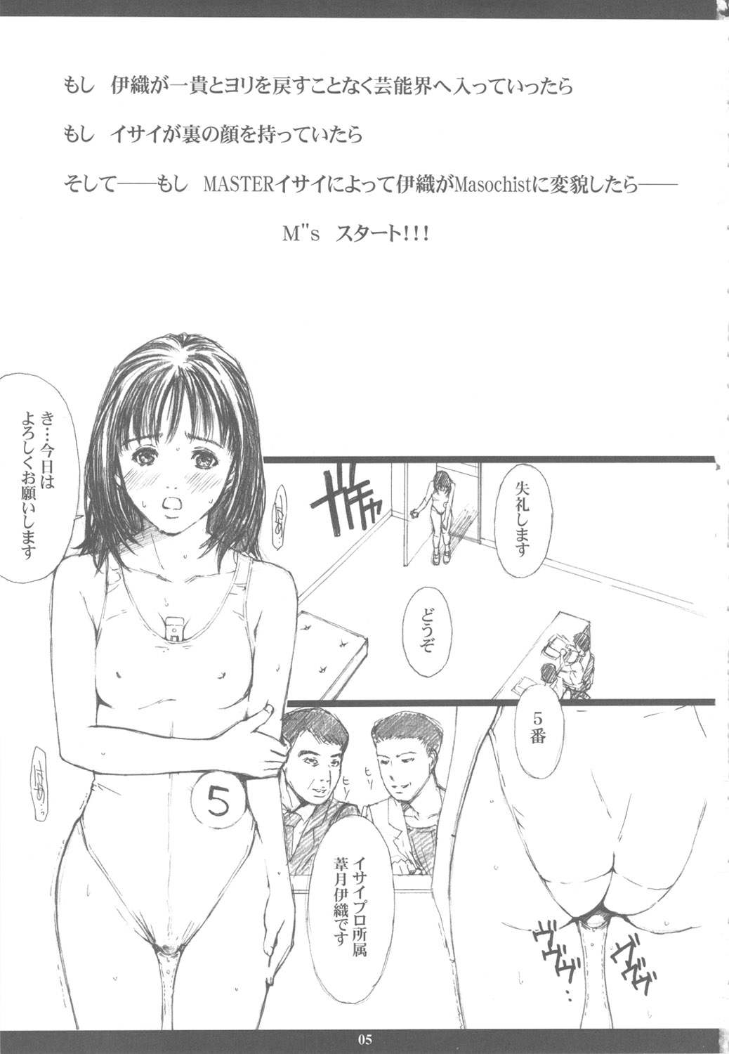 Seinen JuMp Soushuuhen vol.2 page 4 full