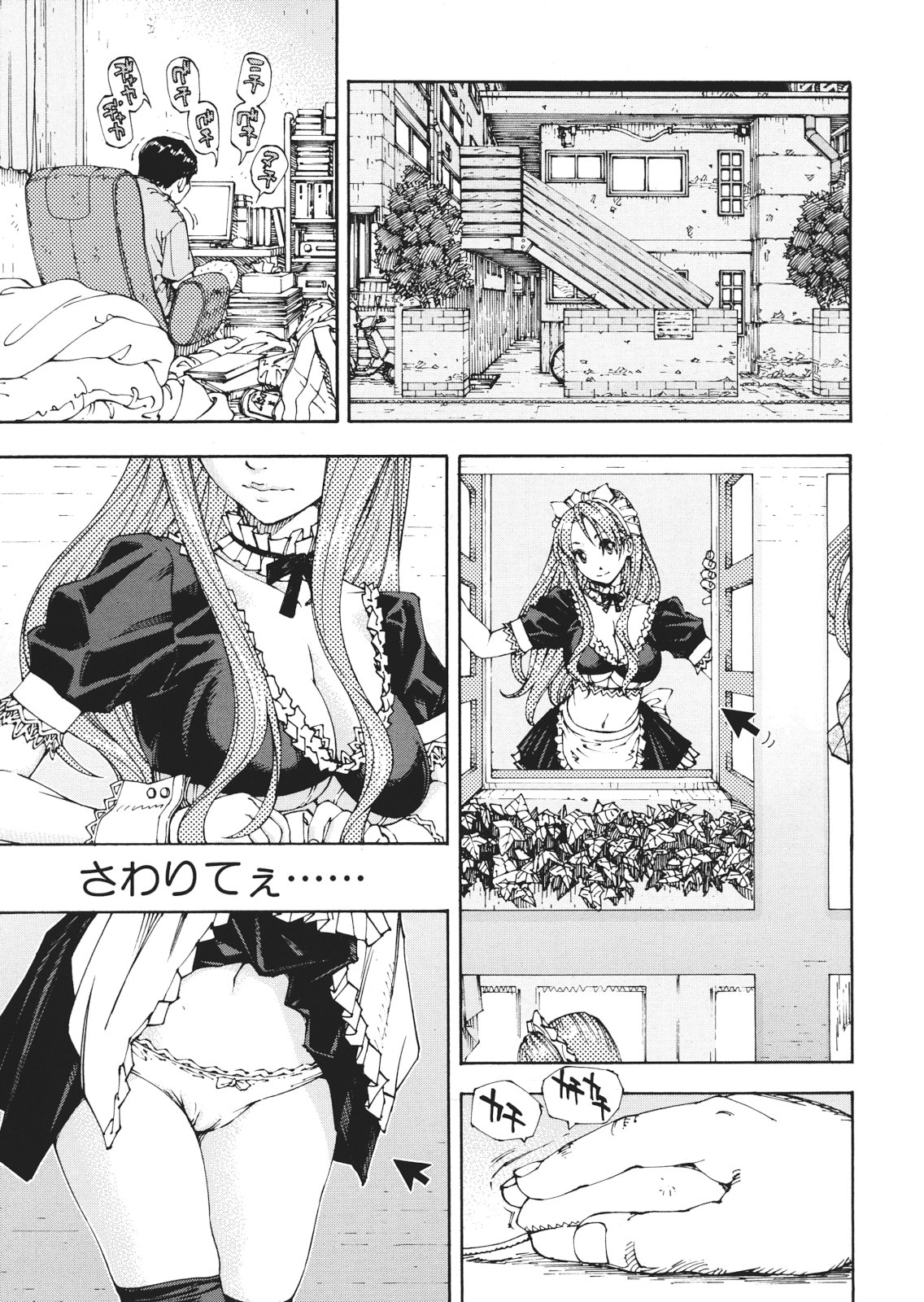 COMIC MUJIN 2013-01 page 9 full
