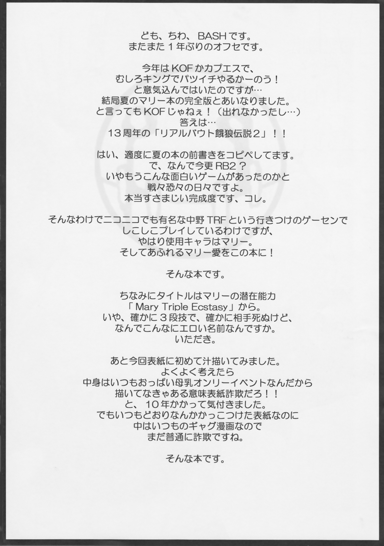 Milk Triple Ecstasy page 4 full