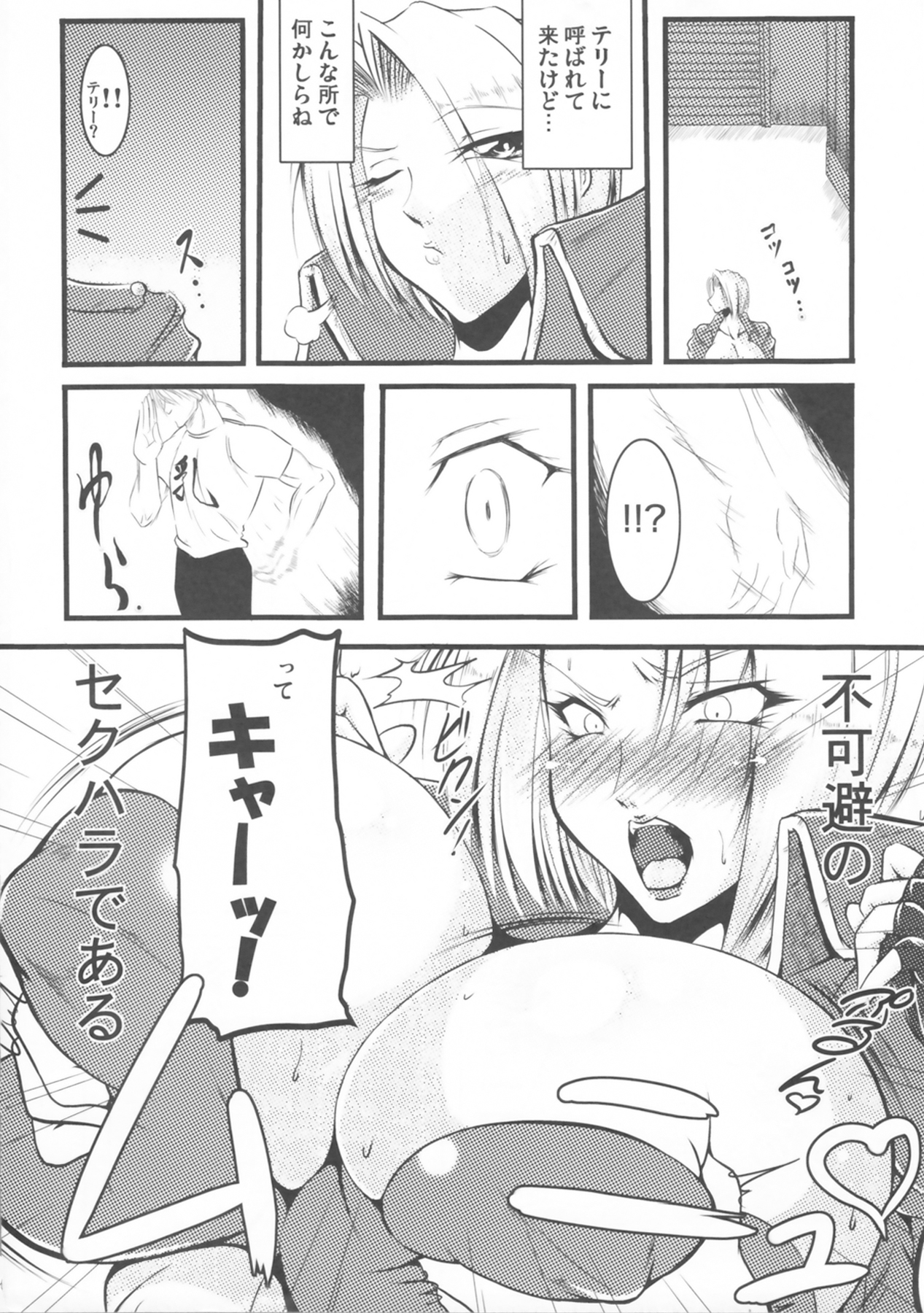 Milk Triple Ecstasy page 6 full