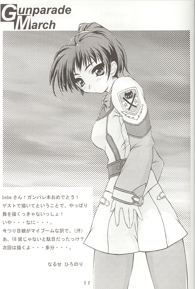 Nonomi no Naisho! page 10 full