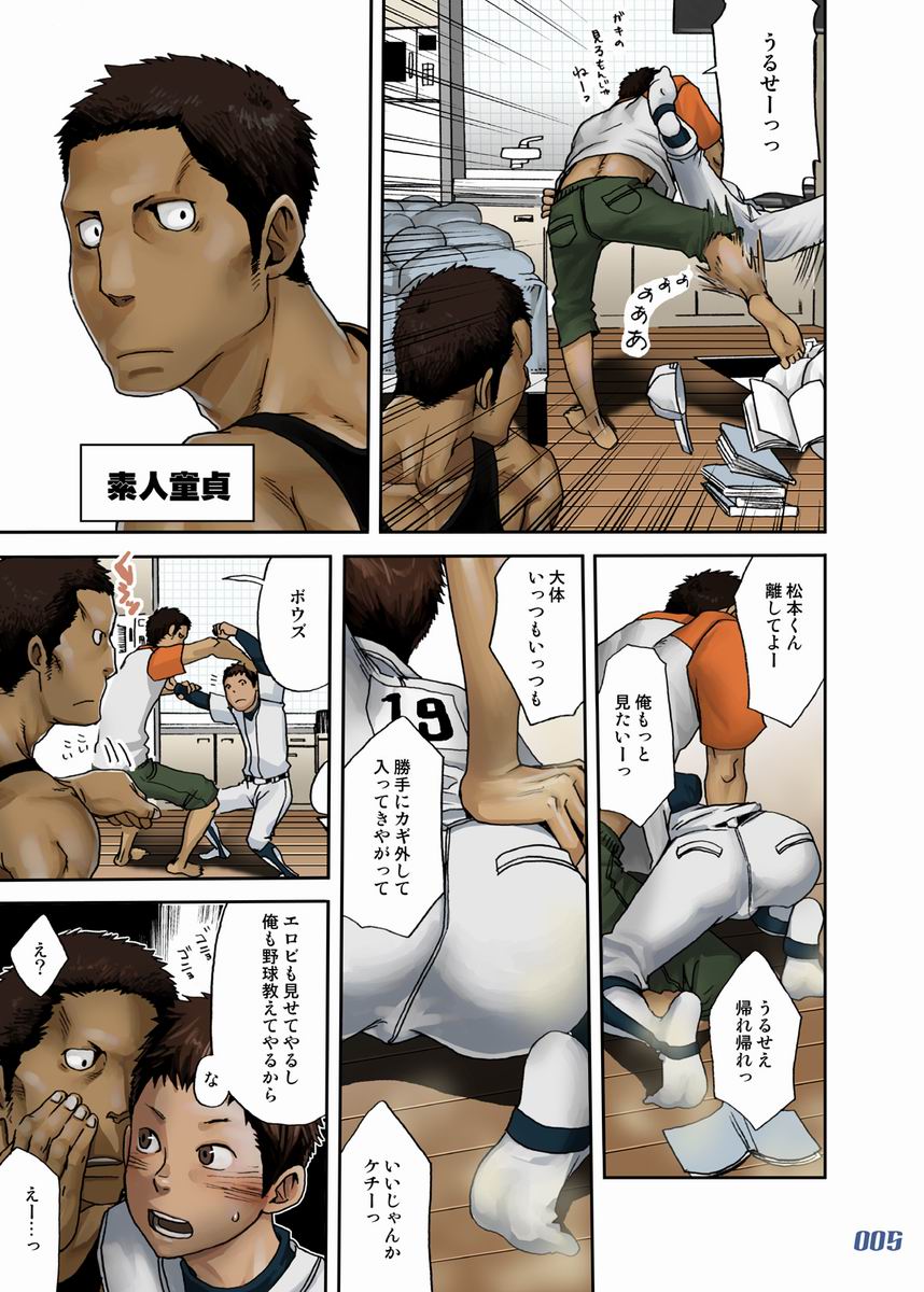 JukeBOX vol.19 page 4 full