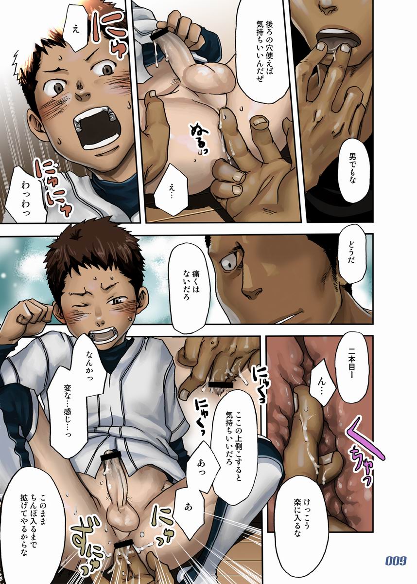 JukeBOX vol.19 page 8 full