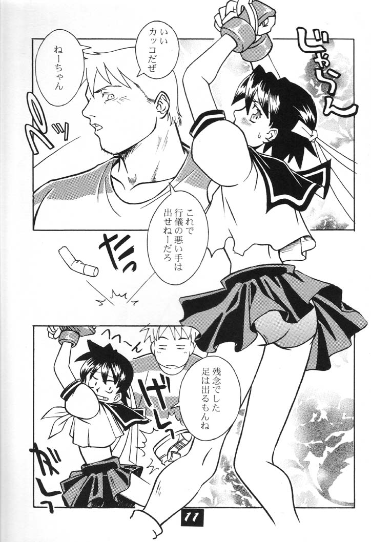 Kamaru THE BEST page 10 full