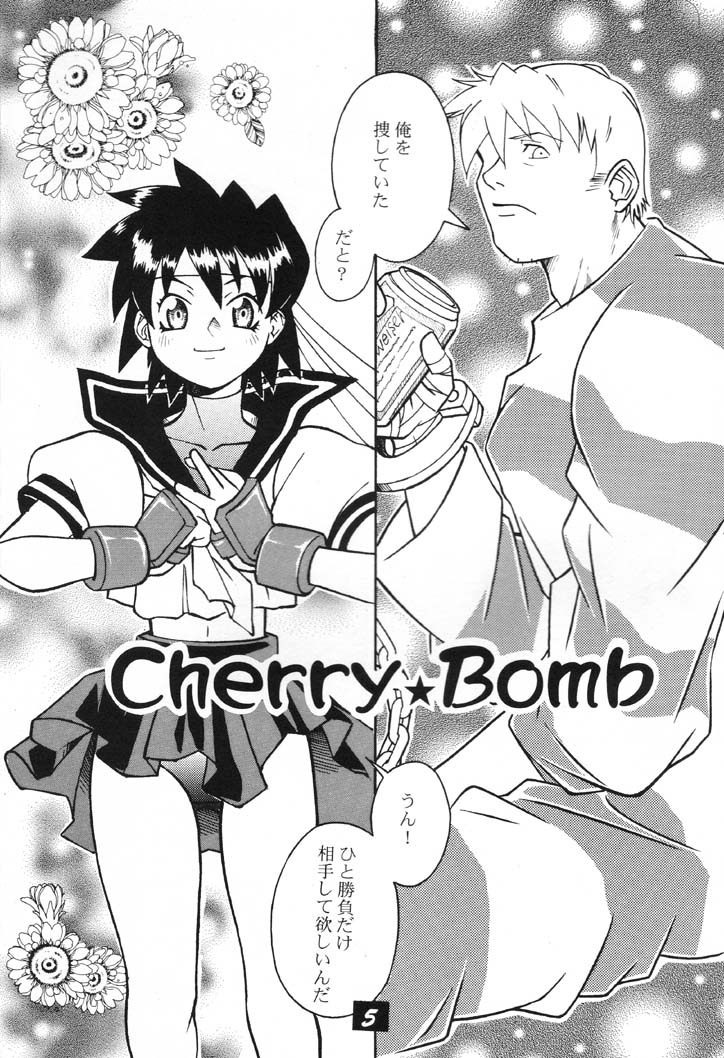 Kamaru THE BEST page 4 full