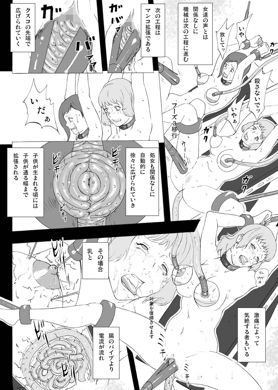 Ningen Seisei Koujou page 9 full