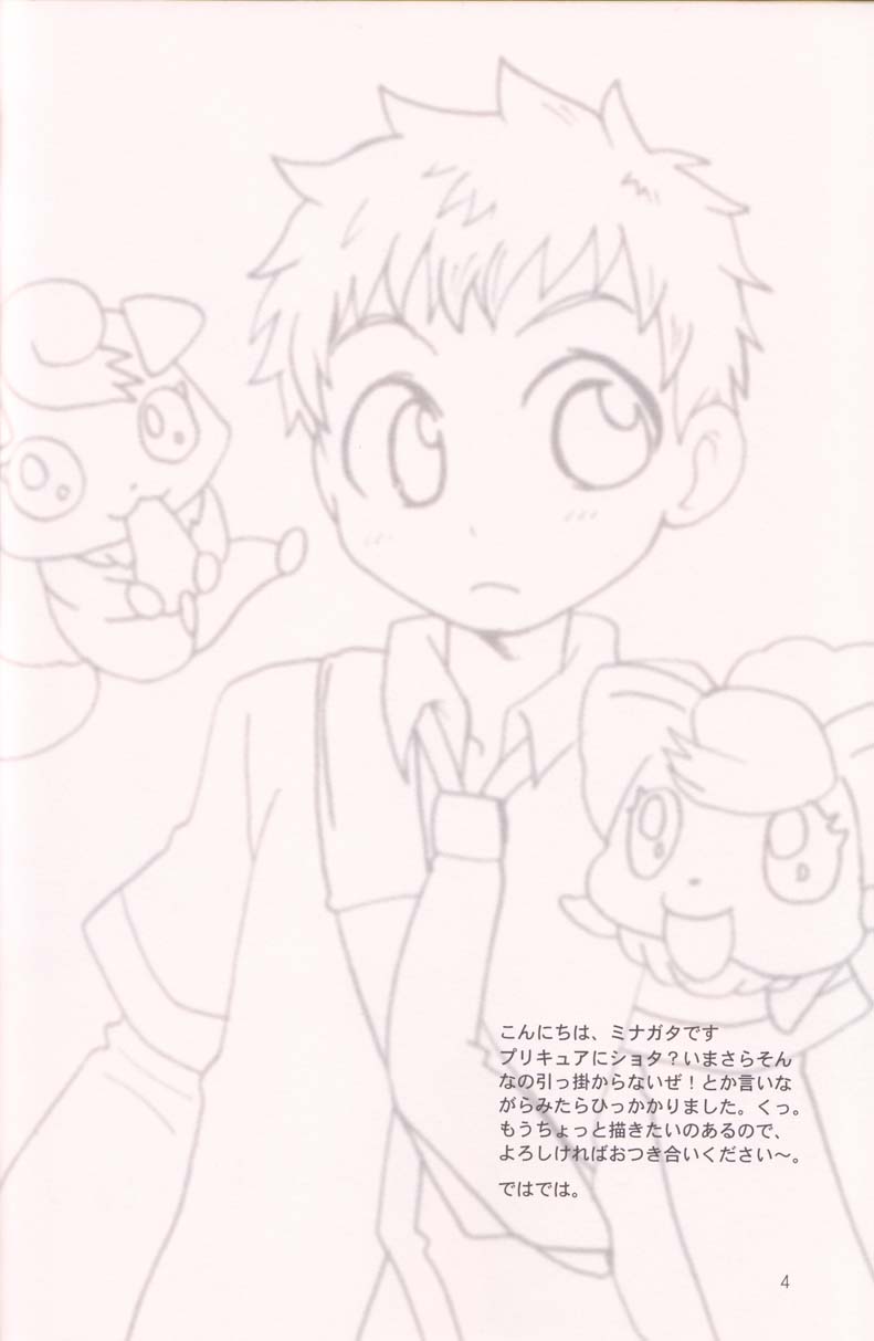 Sweet Syrup page 3 full