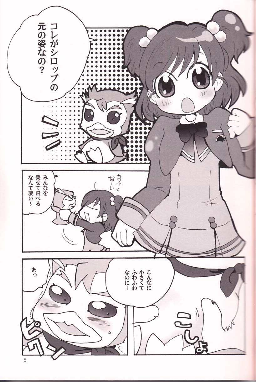 Sweet Syrup page 4 full