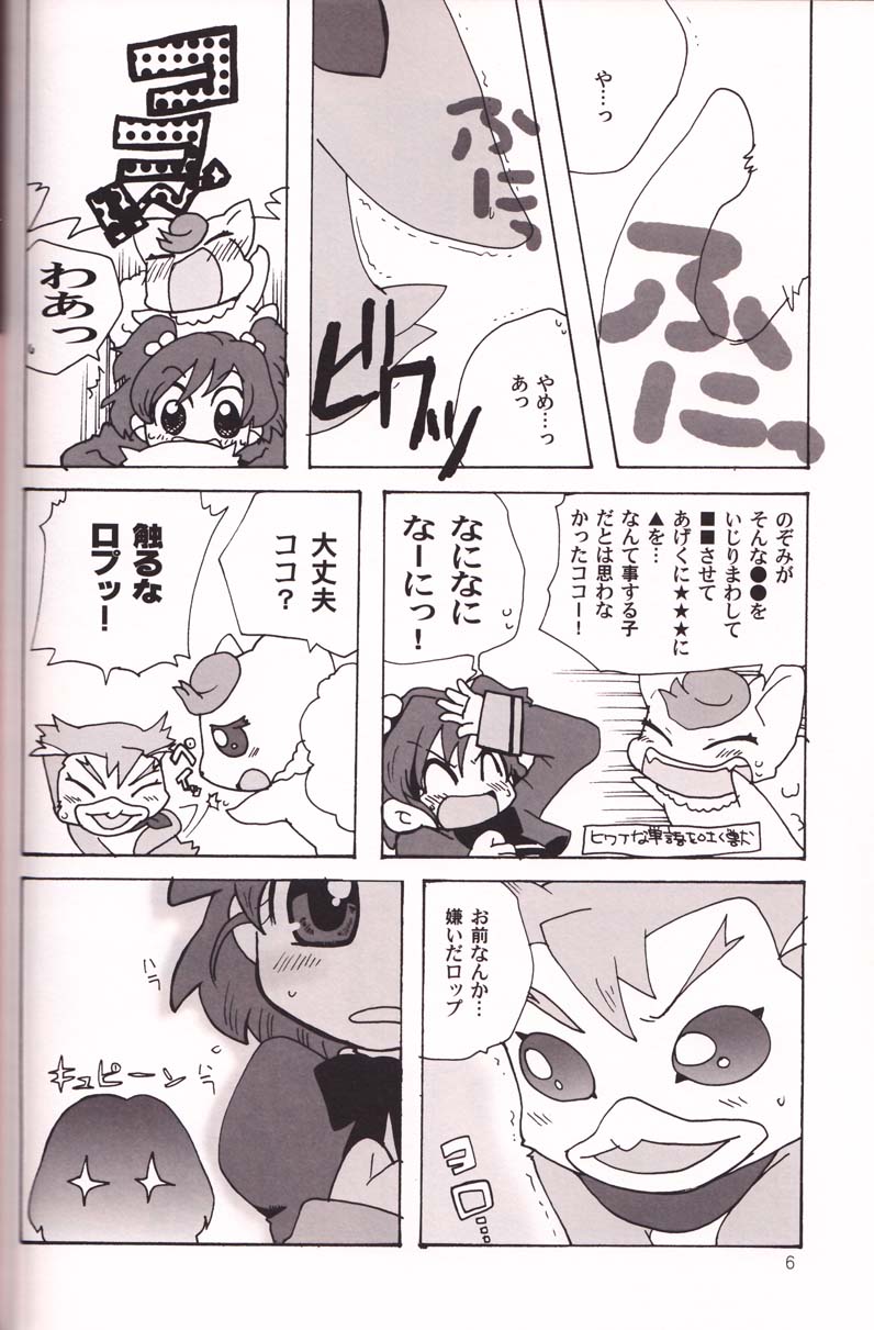 Sweet Syrup page 5 full