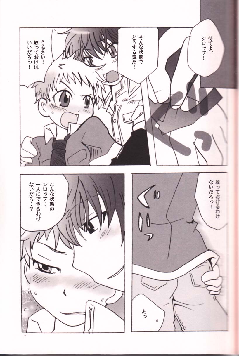 Sweet Syrup page 6 full