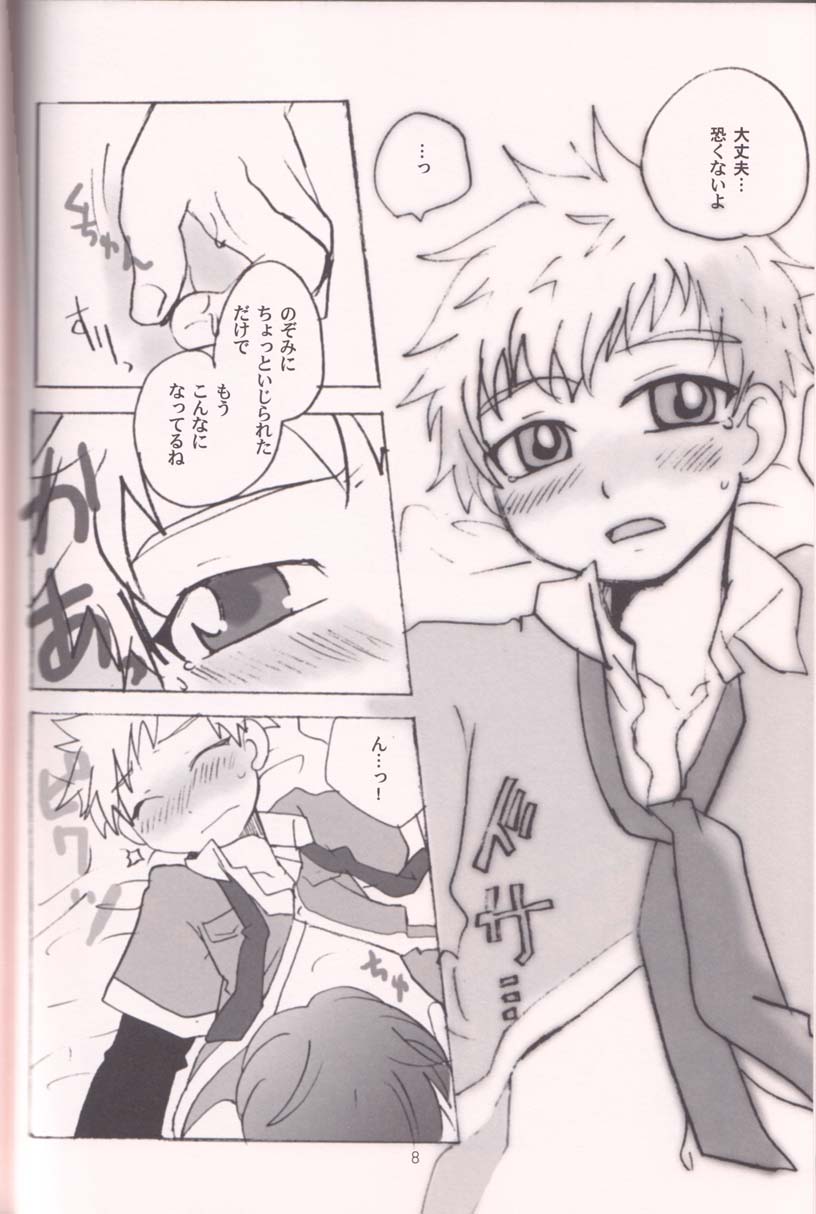 Sweet Syrup page 7 full