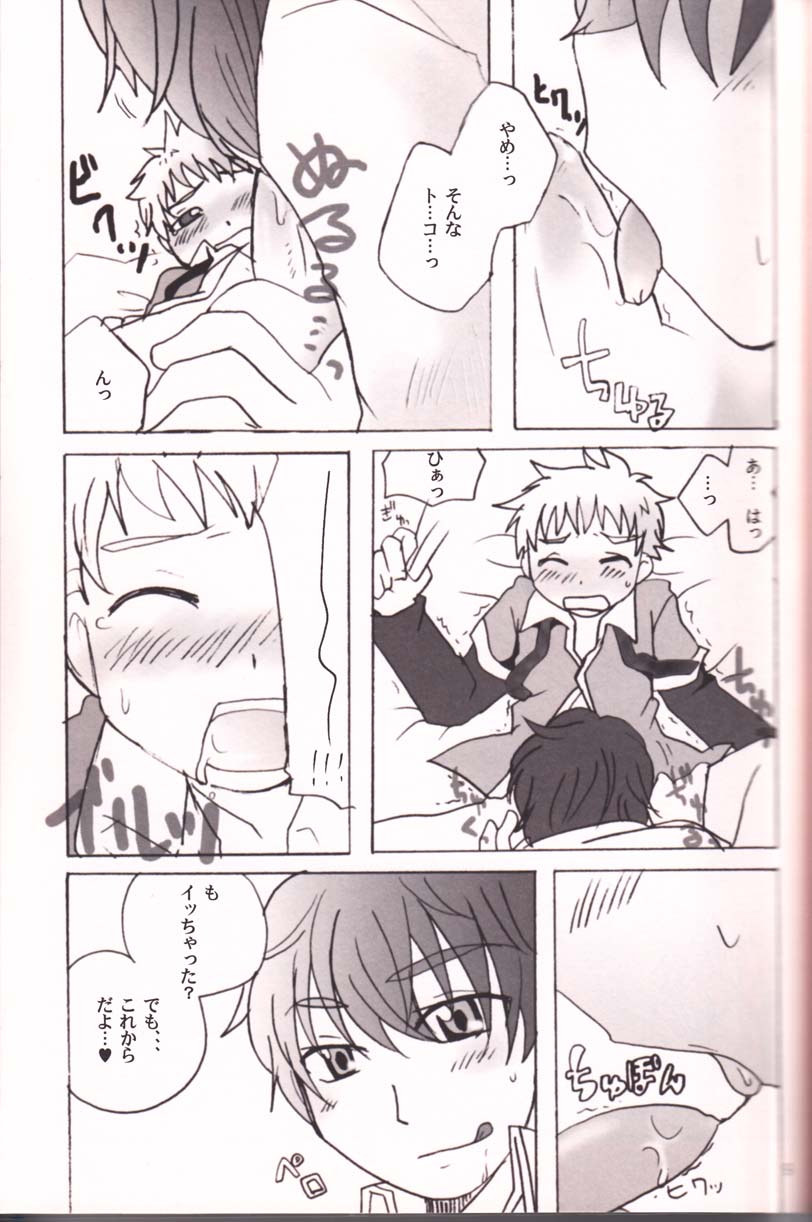 Sweet Syrup page 8 full