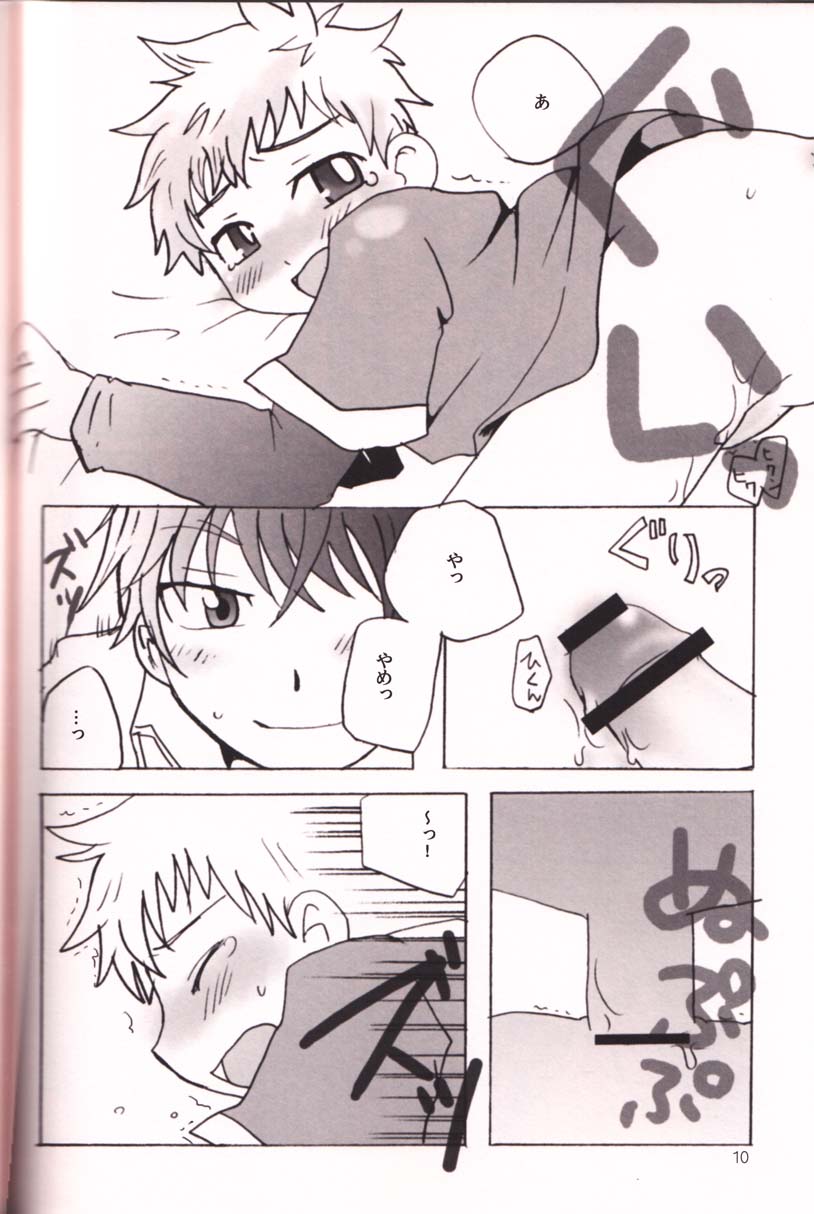 Sweet Syrup page 9 full