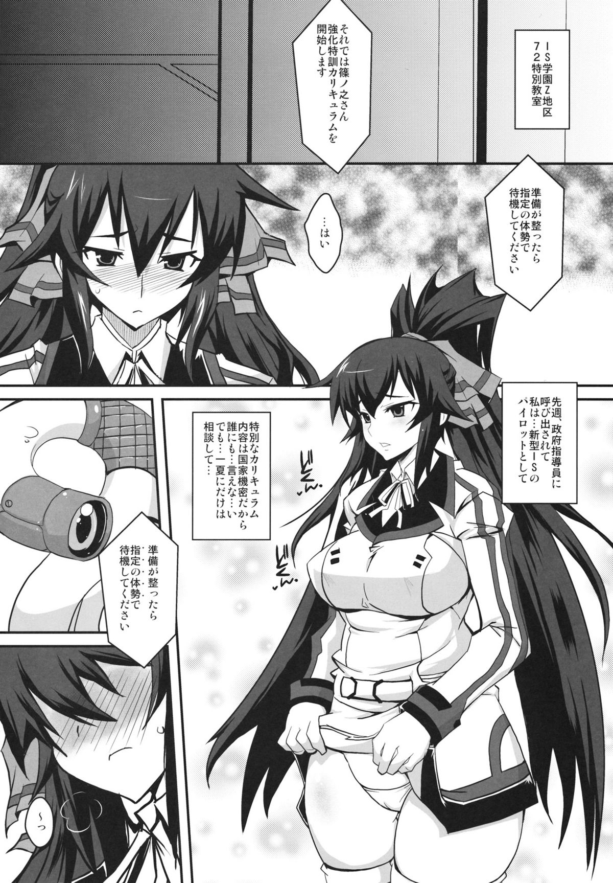 AS Anal Slave page 3 full