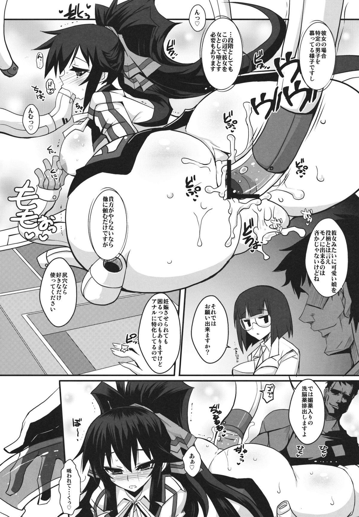 AS Anal Slave page 7 full