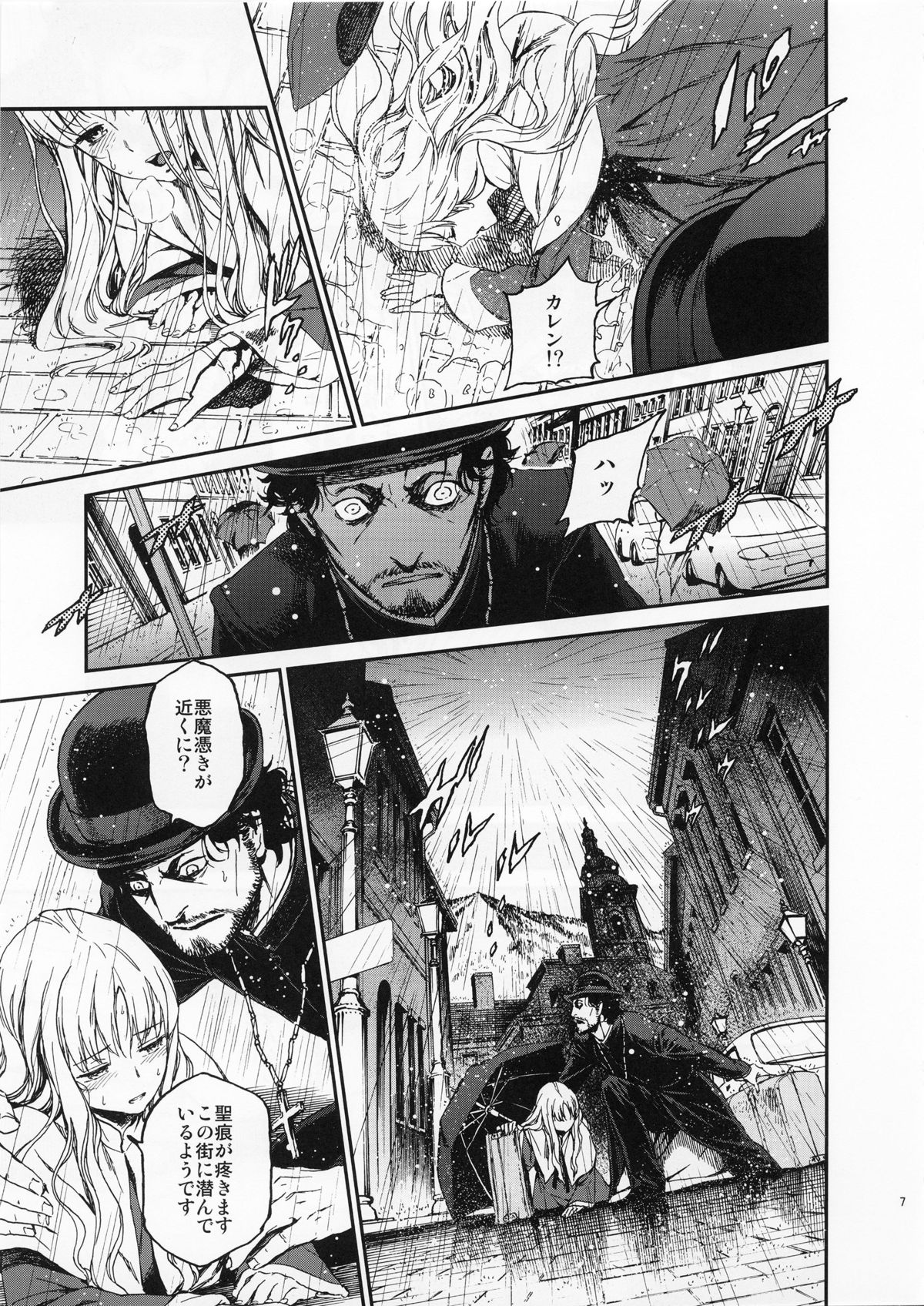 Eros&Agape page 6 full