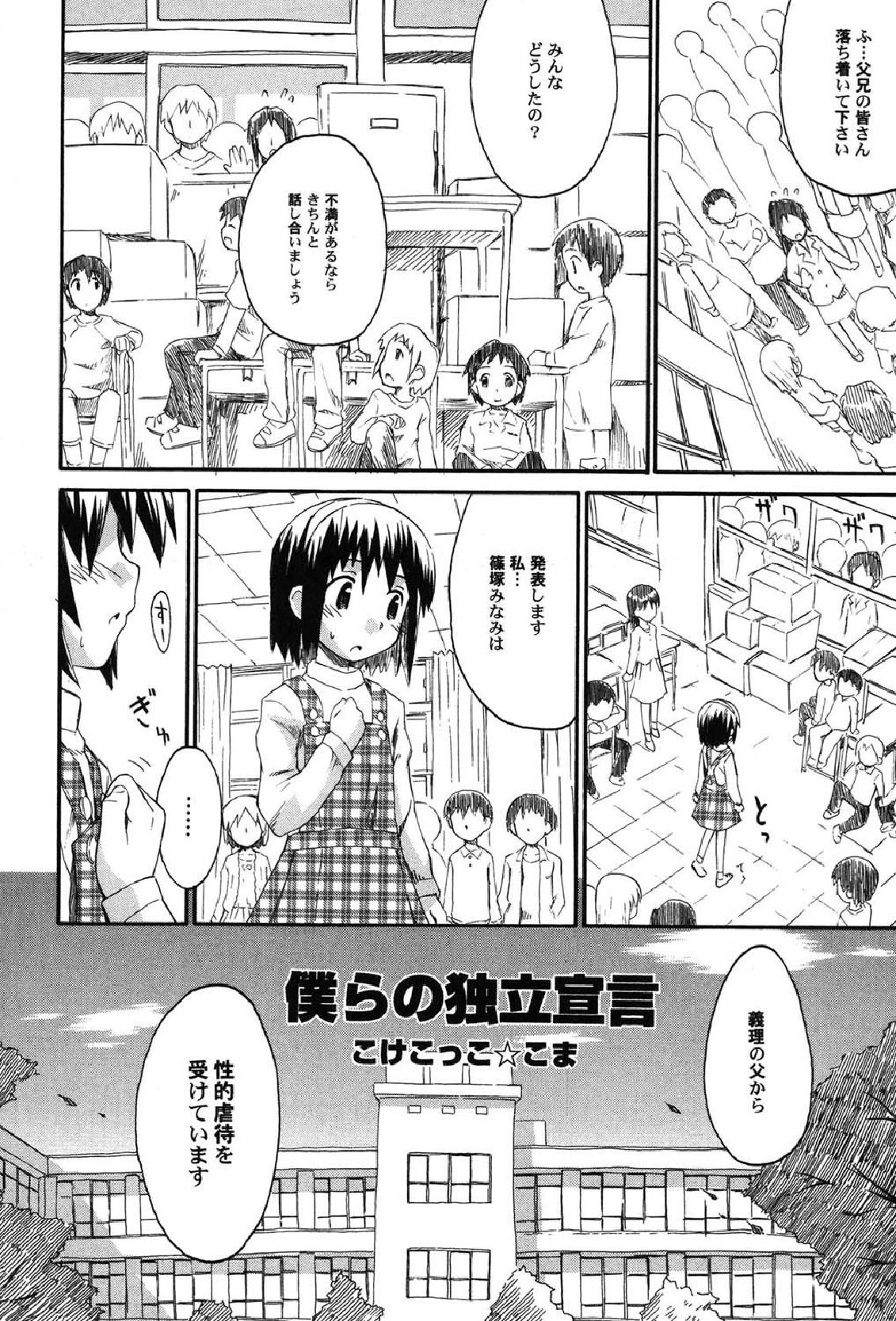 Petafeti. 10 page 7 full