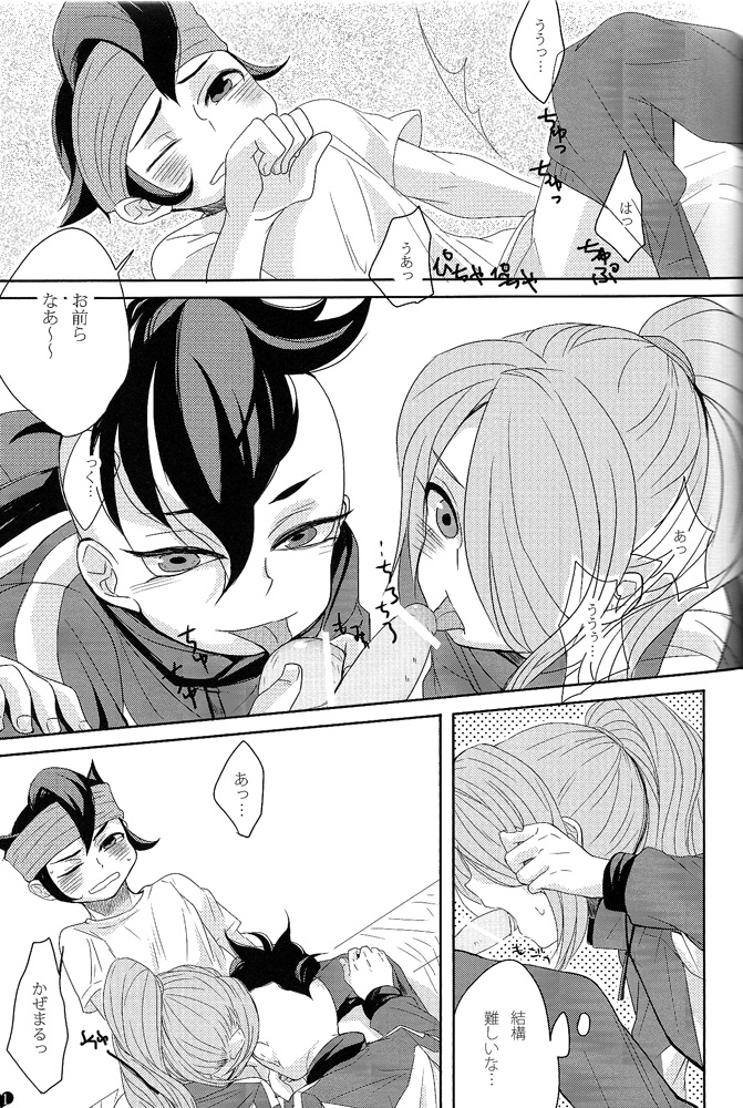 Oshikake Cupid page 10 full