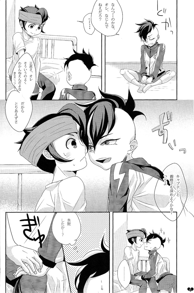 Oshikake Cupid page 5 full