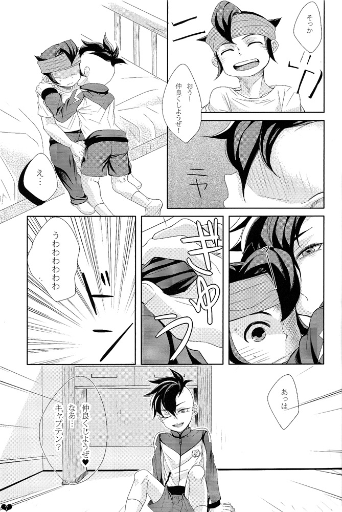 Oshikake Cupid page 6 full