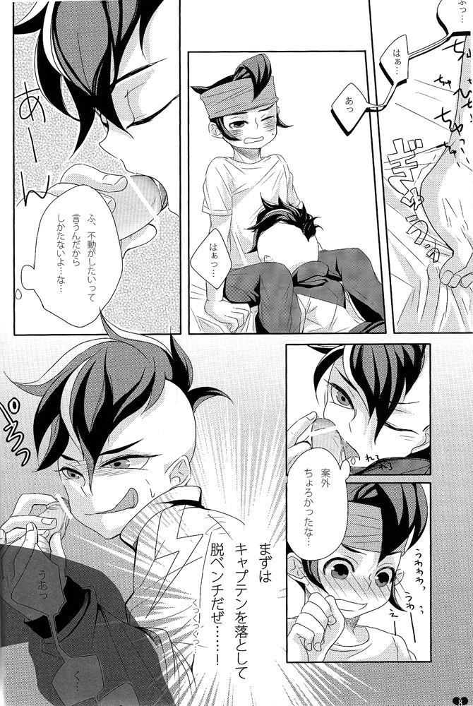 Oshikake Cupid page 7 full