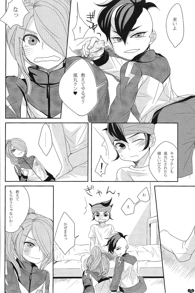 Oshikake Cupid page 9 full