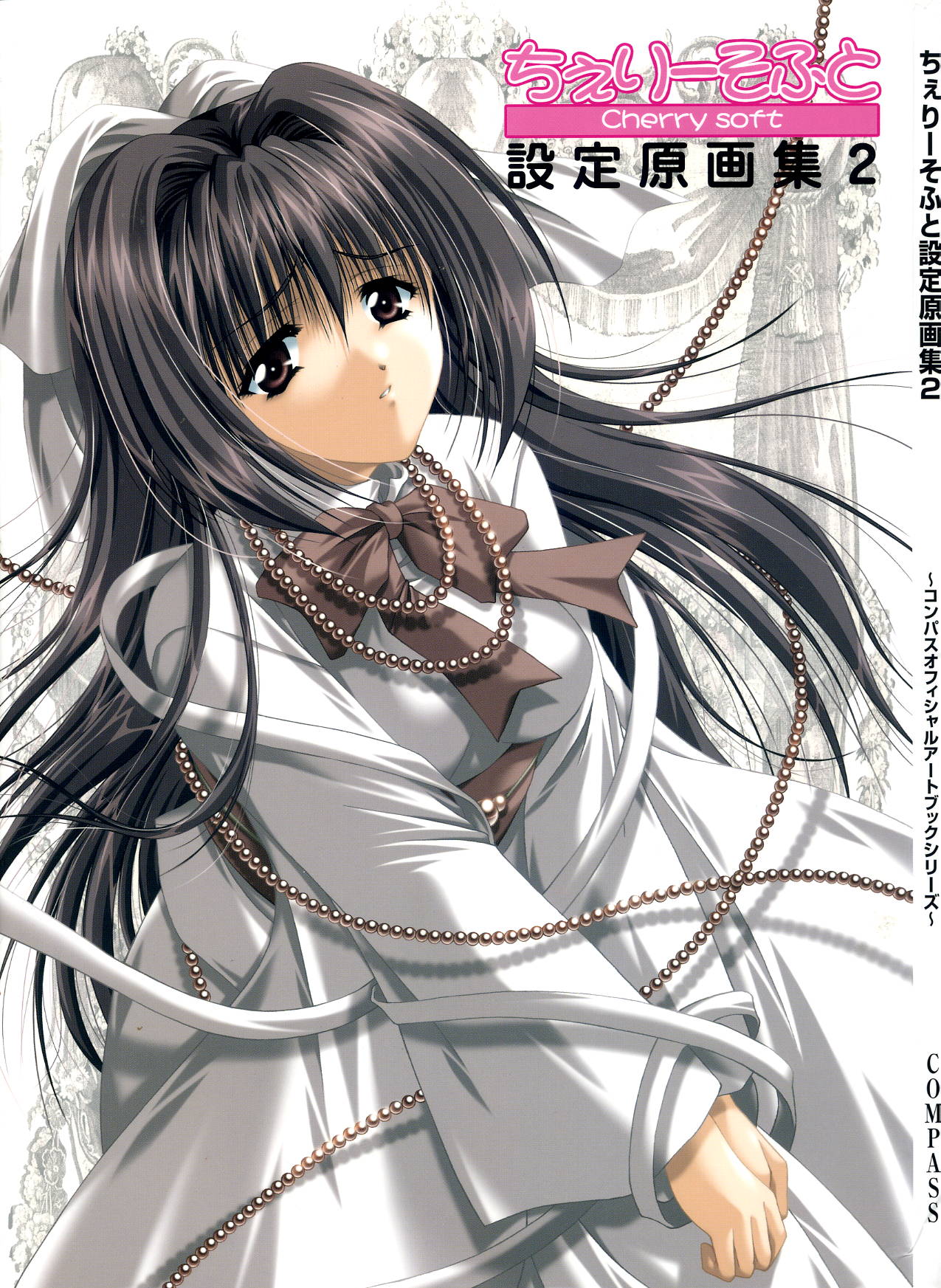 ちぇりーそふと設定原画集2 page 1 full