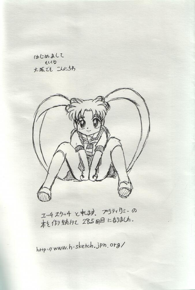 Sasamisa Ver. 28.5 page 2 full