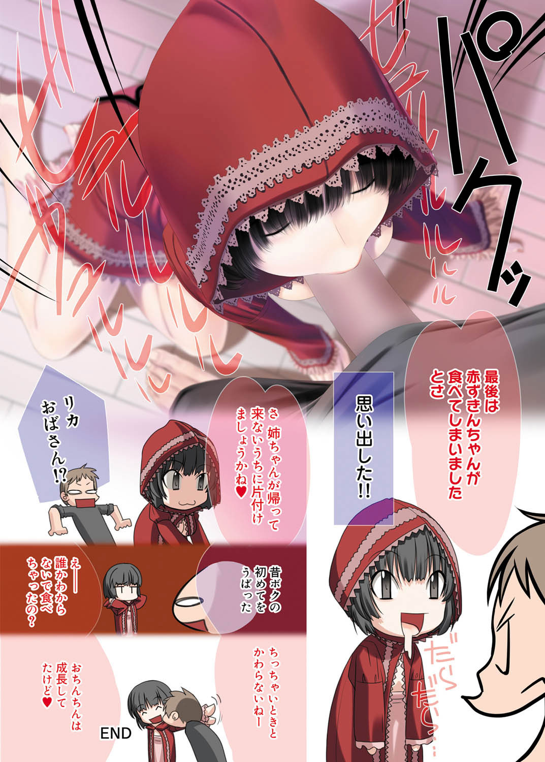 Canopri Comic 2011-08 Vol.10 page 9 full