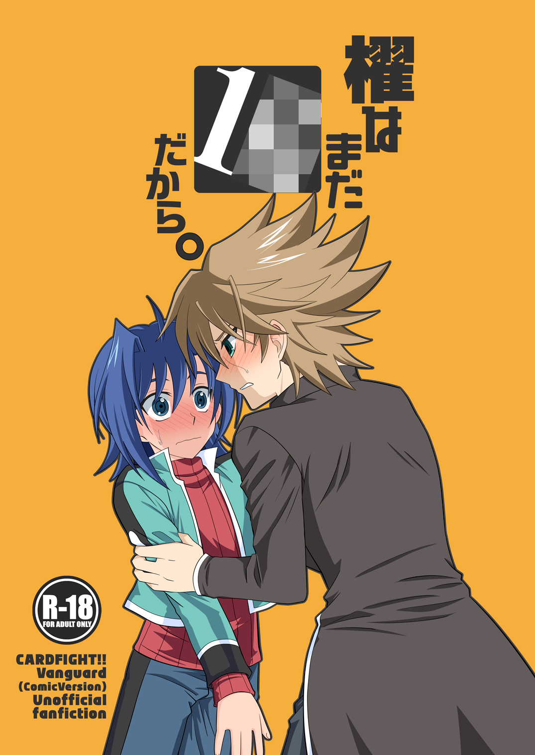 Toshiki mada 1○ dakara page 1 full