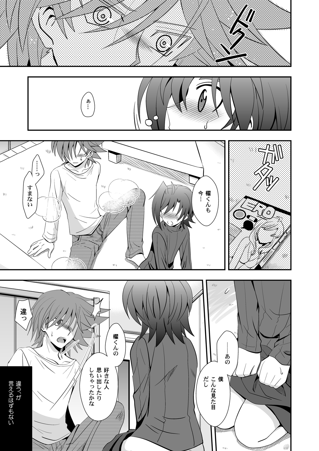 Toshiki mada 1○ dakara page 10 full